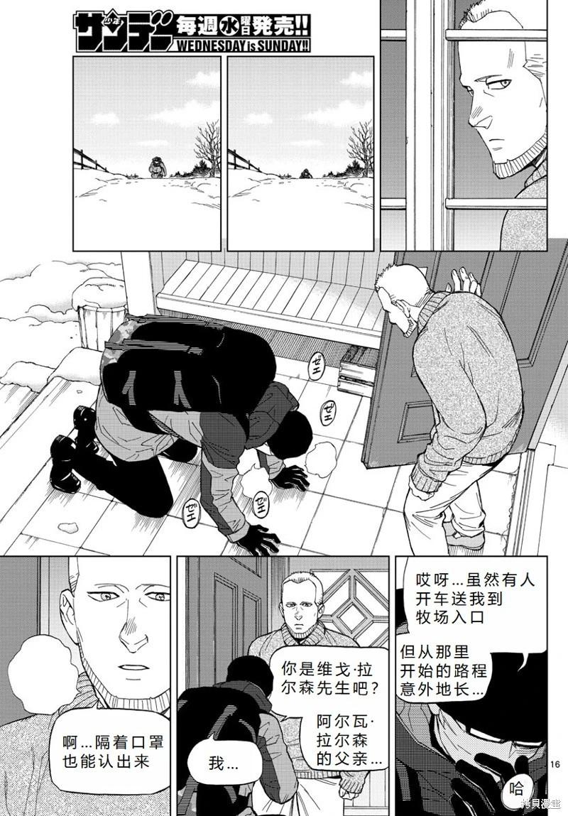 第74话机翻16