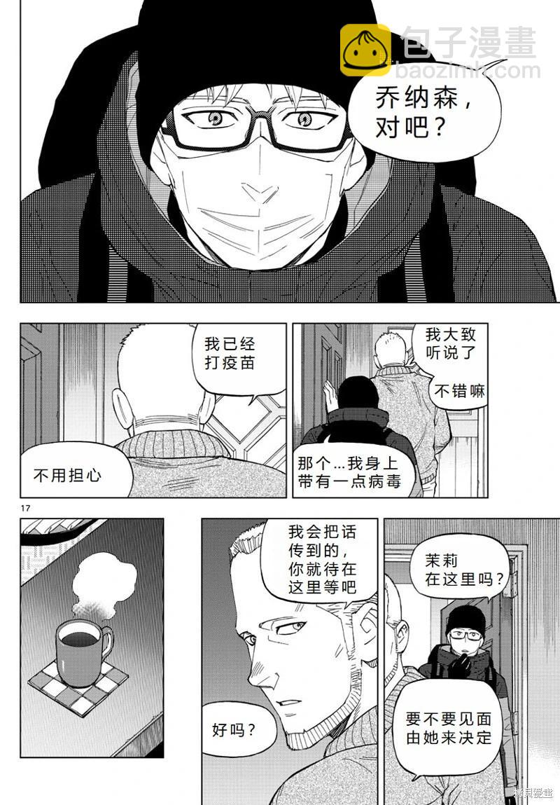 第74话机翻17