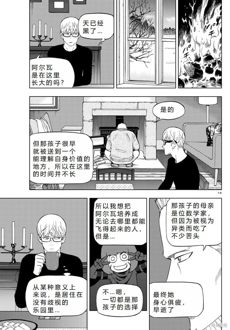 第74话机翻18