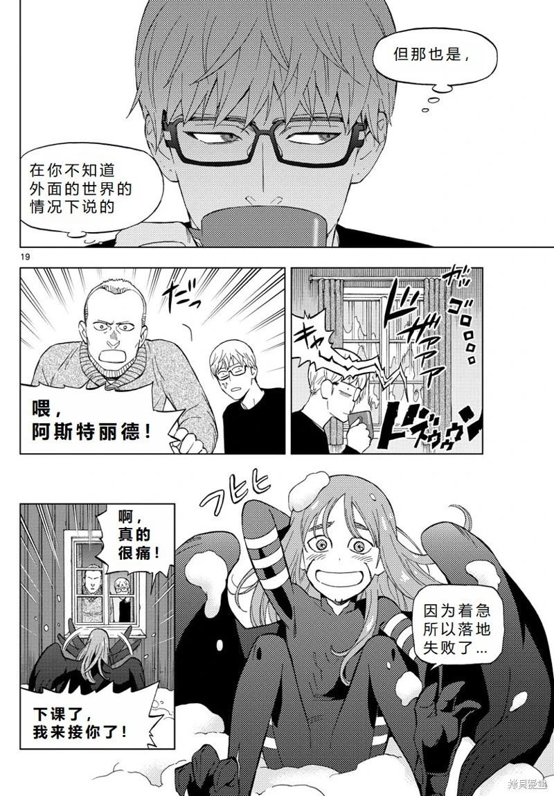 第74话机翻19