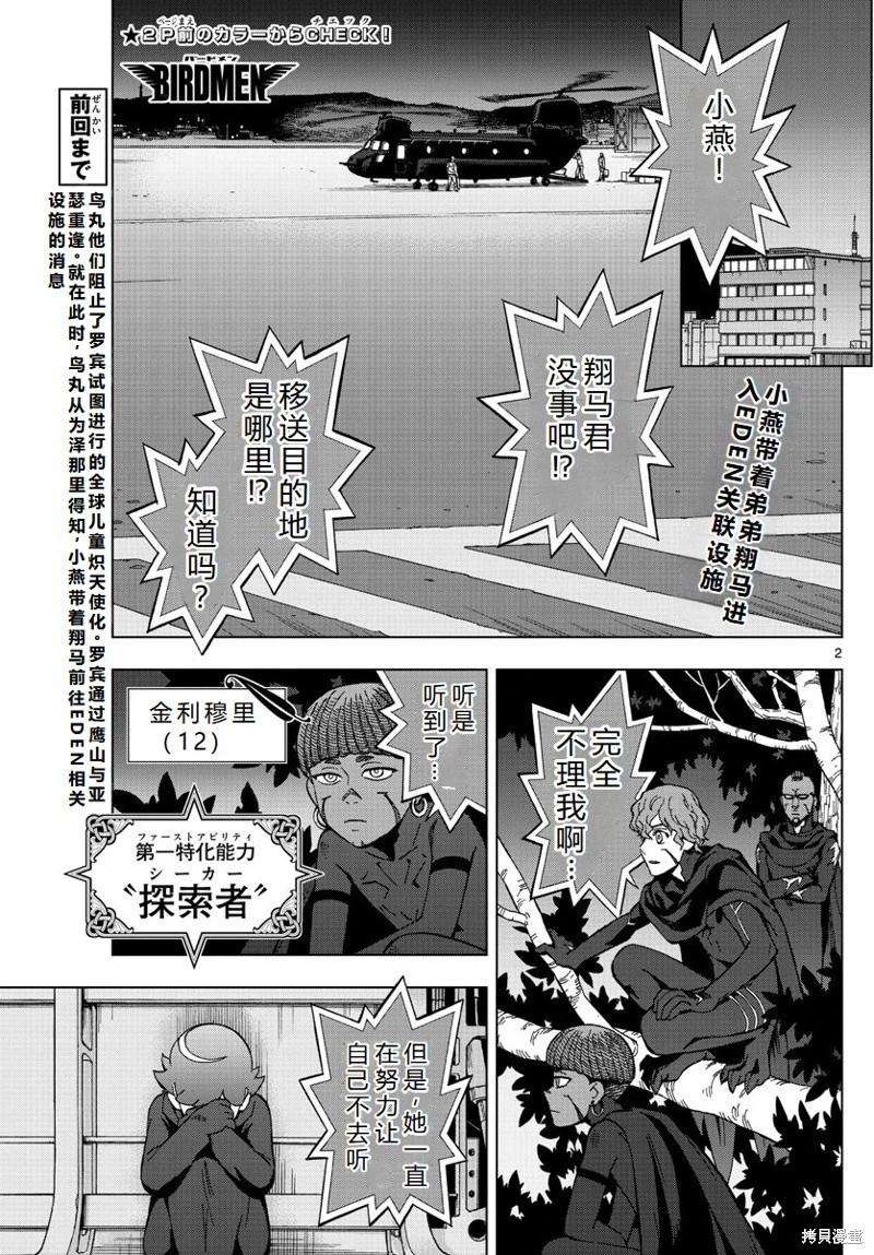 第74话机翻2