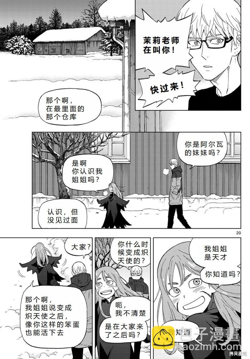 第74话机翻20