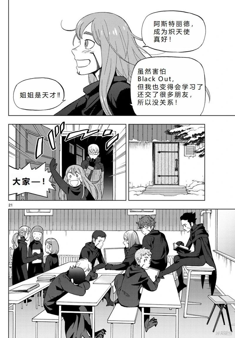 第74话机翻21