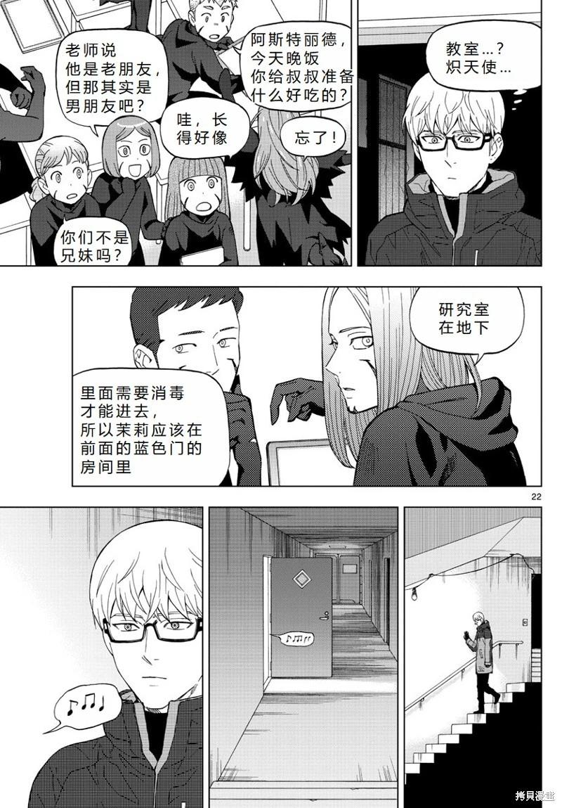 第74话机翻22