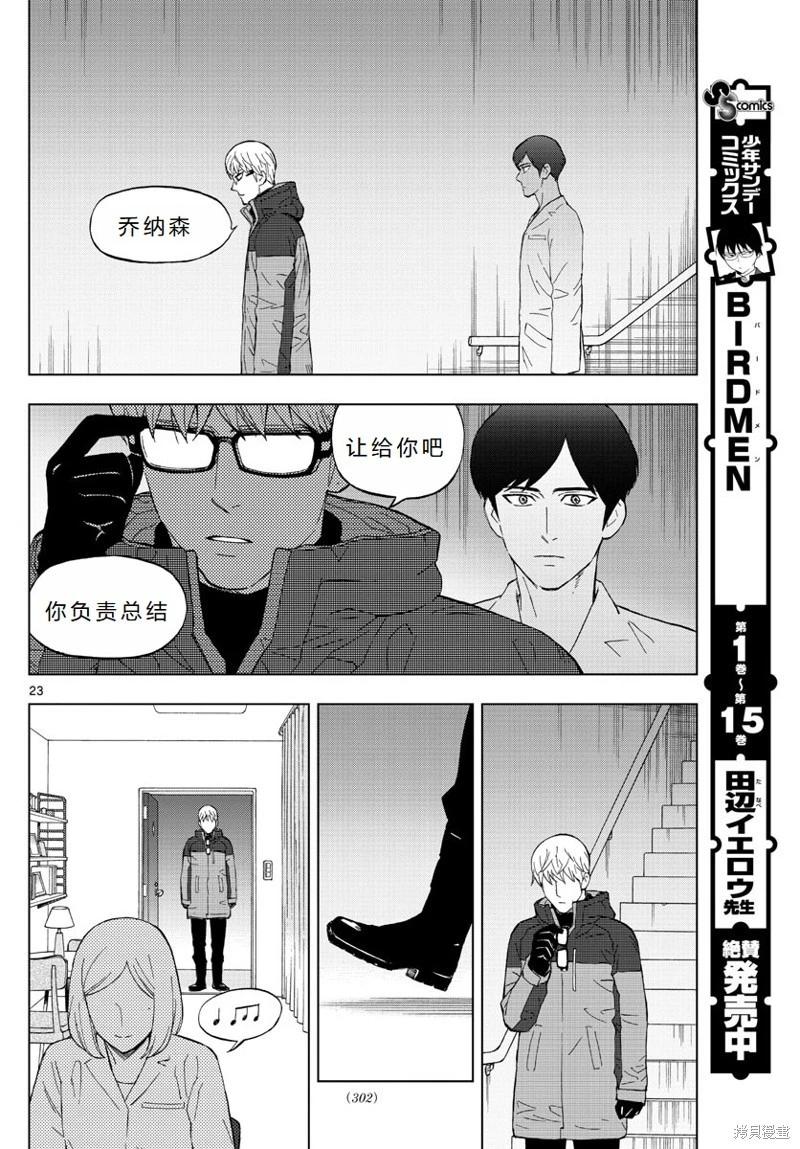 第74话机翻23