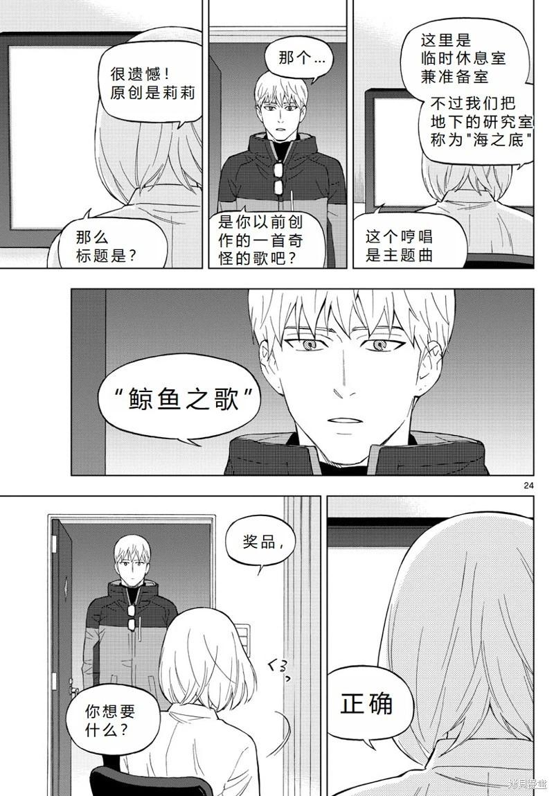 第74话机翻24