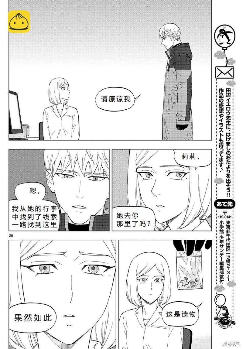 第74话机翻25