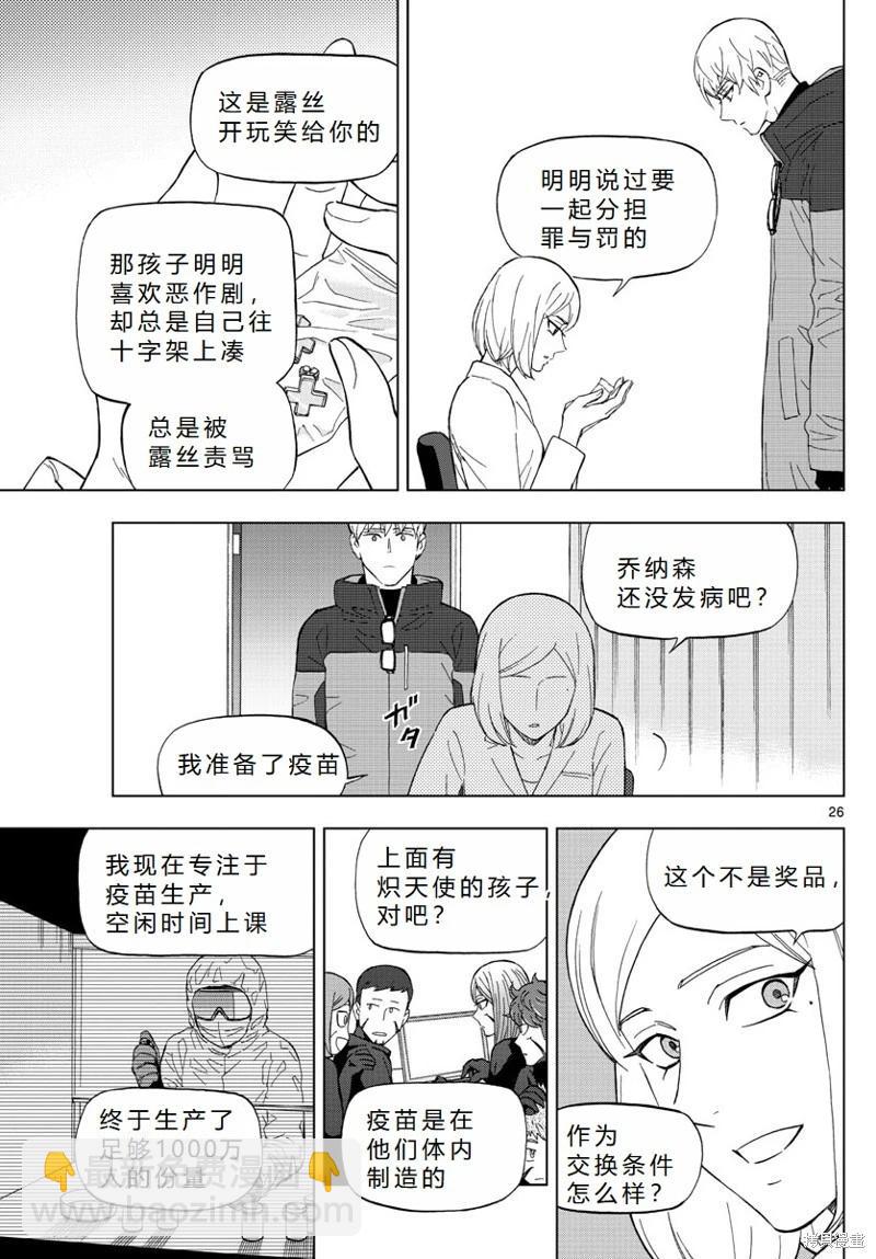第74话机翻26