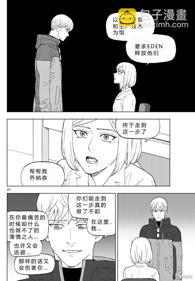 第74话机翻27