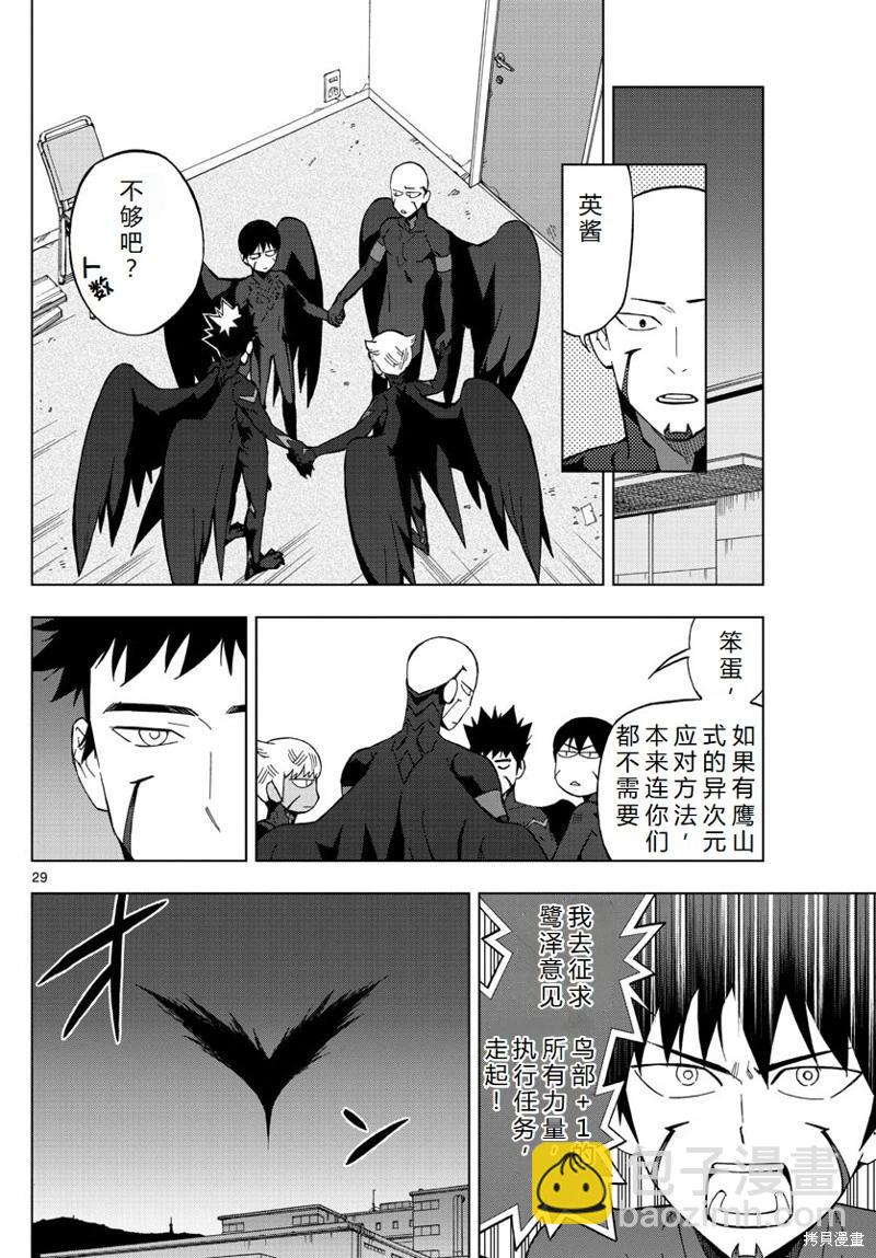 第74话机翻29