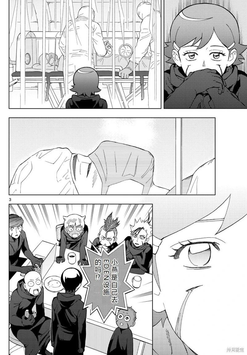 第74话机翻3