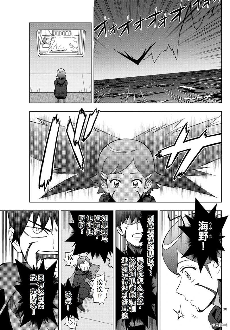 第74话机翻30