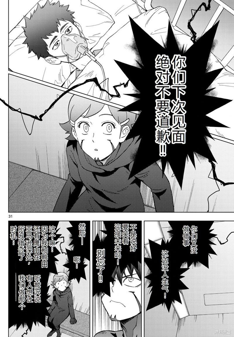 第74话机翻31