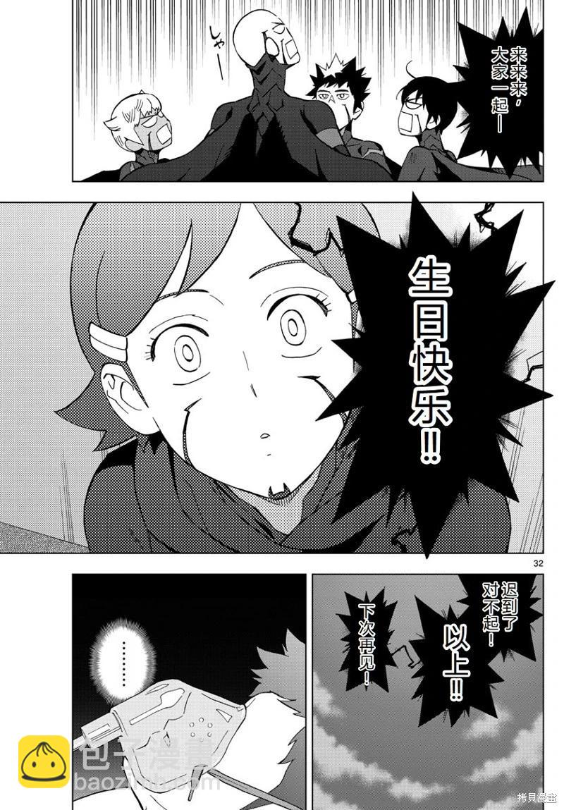 第74话机翻32