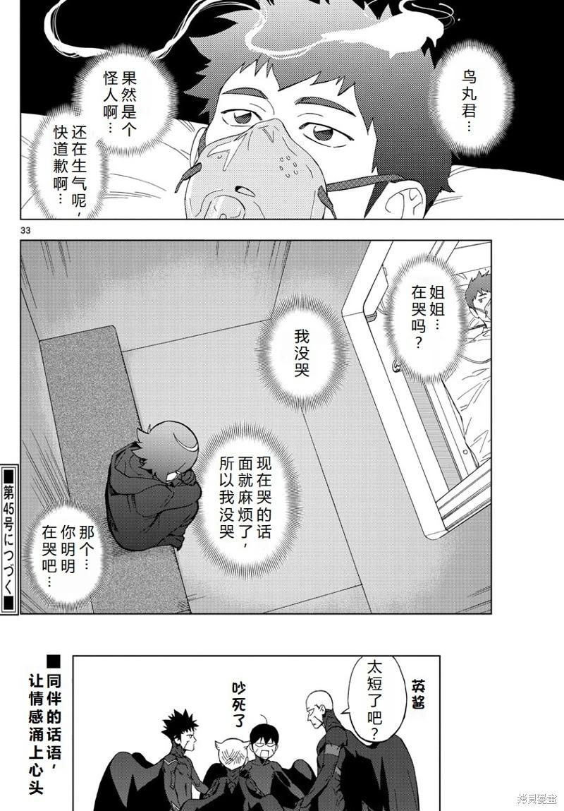 第74话机翻33