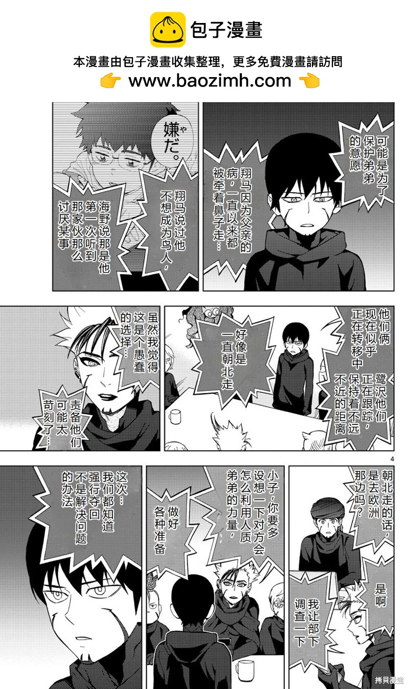 第74话机翻4