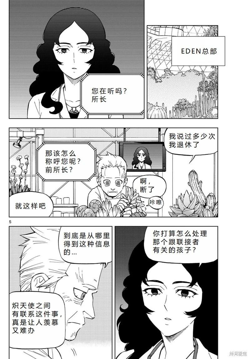 第74话机翻5