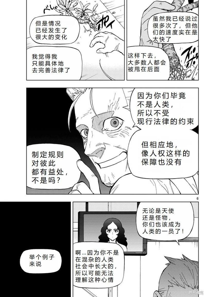 第74话机翻6
