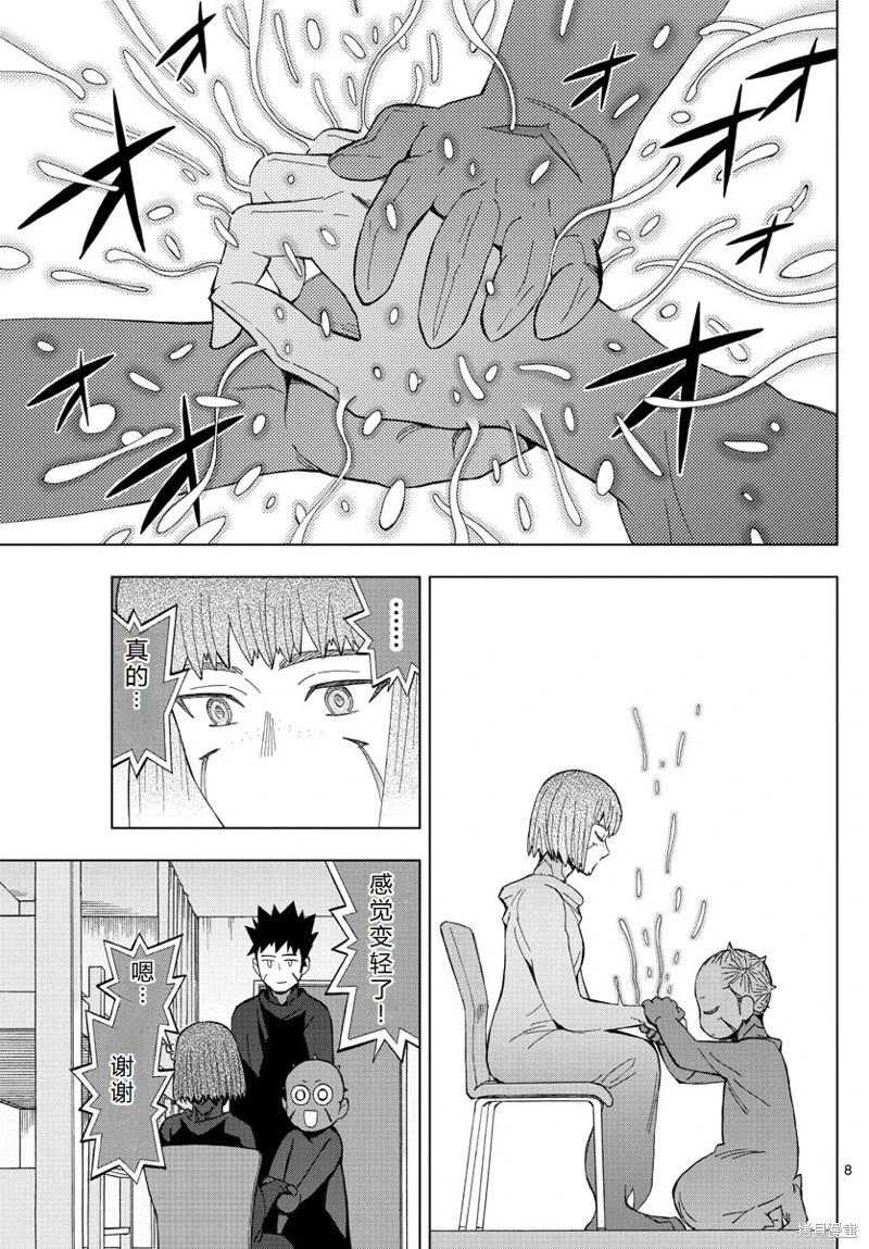 第74话机翻8