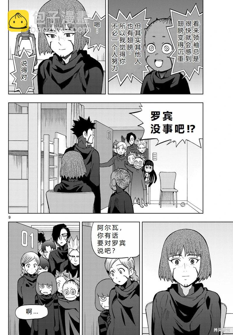 第74话机翻9
