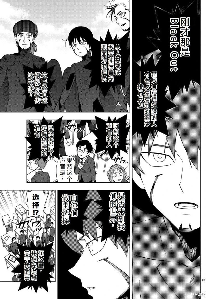 第77话机翻12