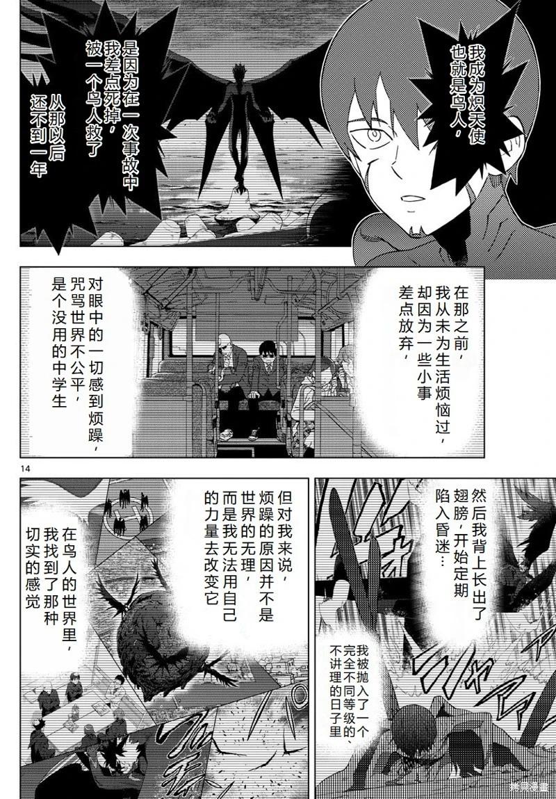 第77话机翻13