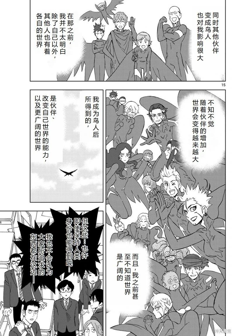 第77话机翻14
