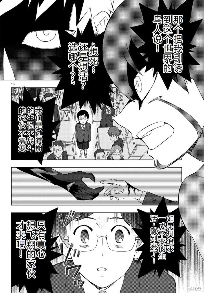 第77话机翻15