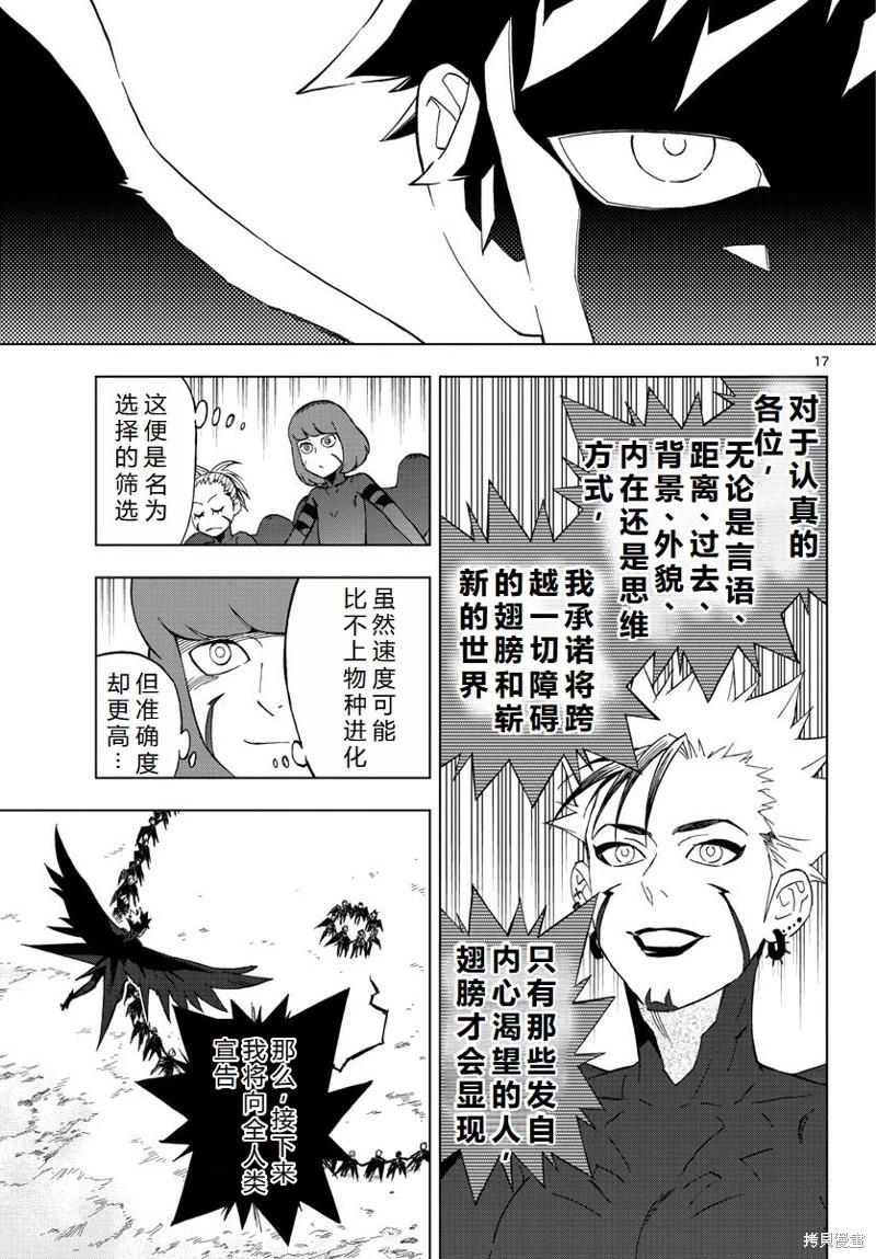 第77话机翻16