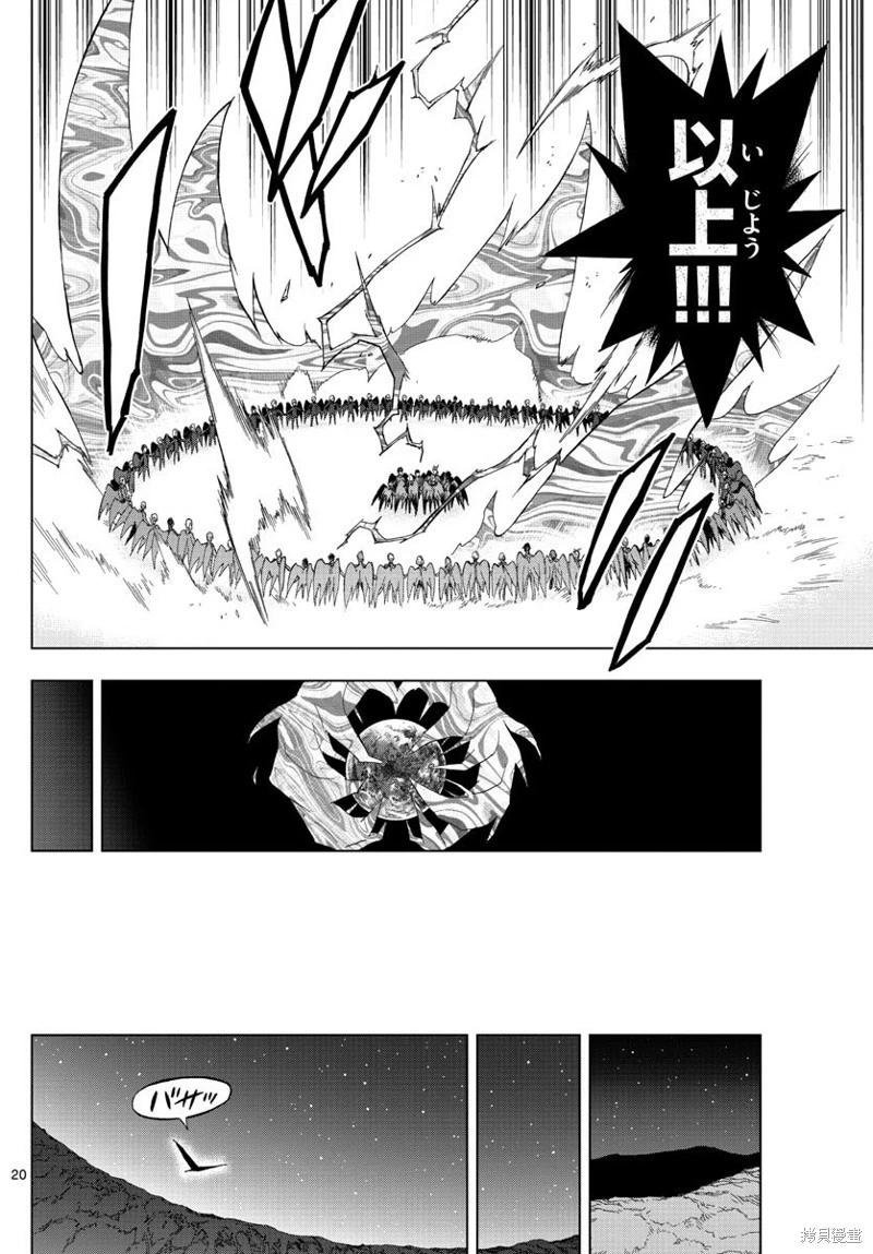 第77话机翻18