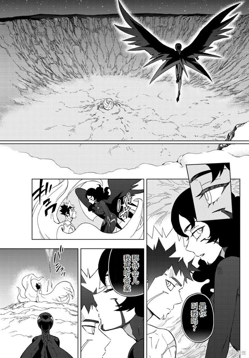 第77话机翻19