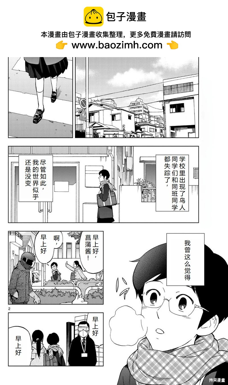 第77话机翻2