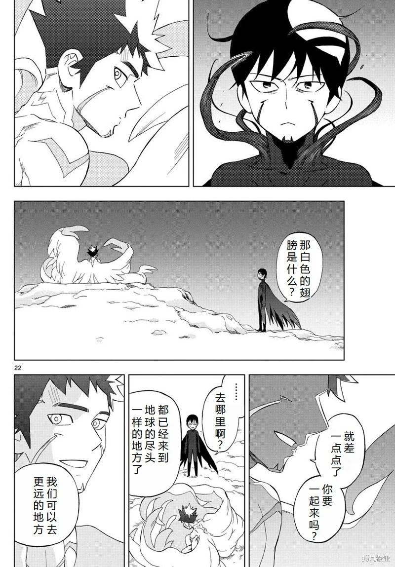 第77话机翻20
