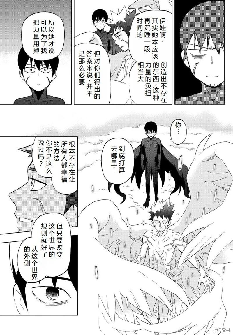 第77话机翻21