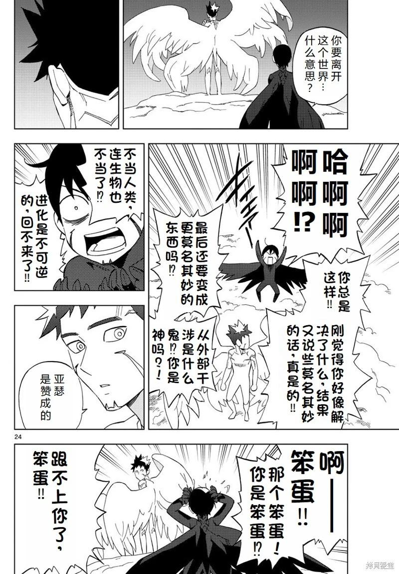 第77话机翻22