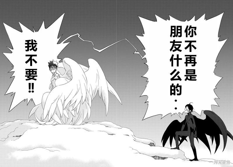 第77话机翻24