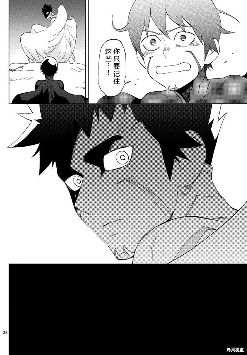 第77话机翻25
