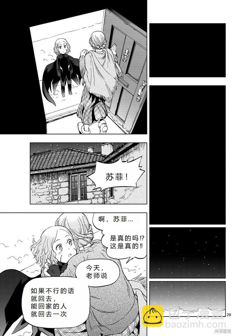 第77话机翻26