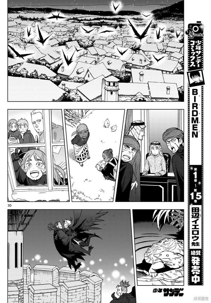 第77话机翻27