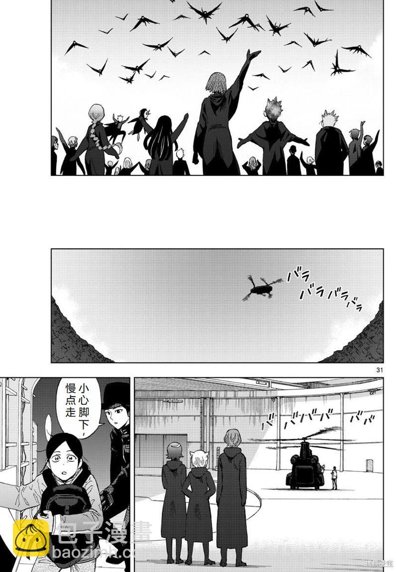 第77话机翻28
