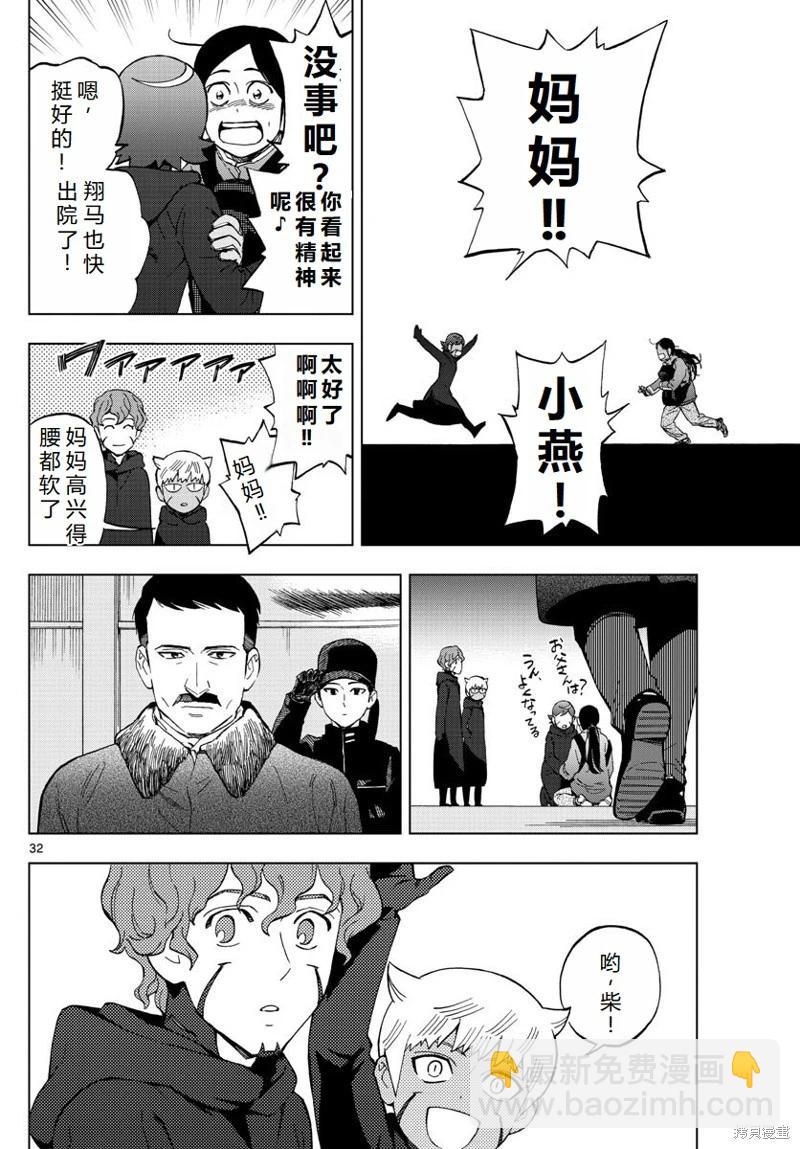 第77话机翻29