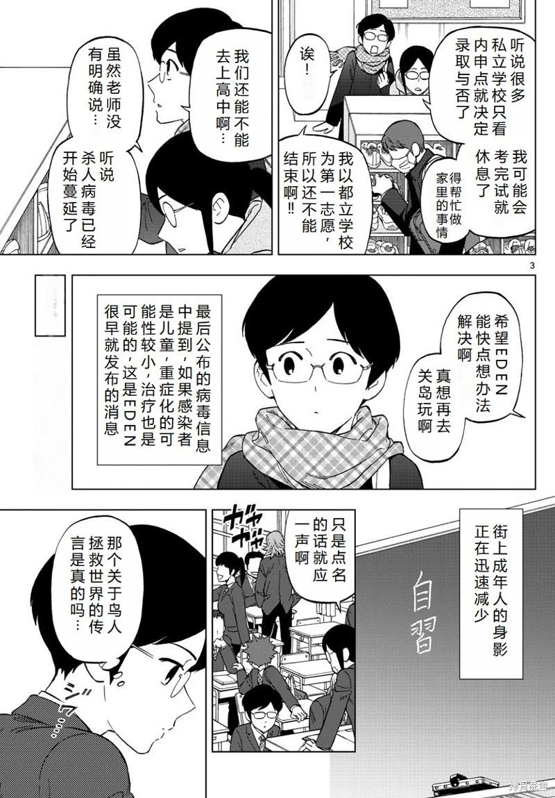 第77话机翻3
