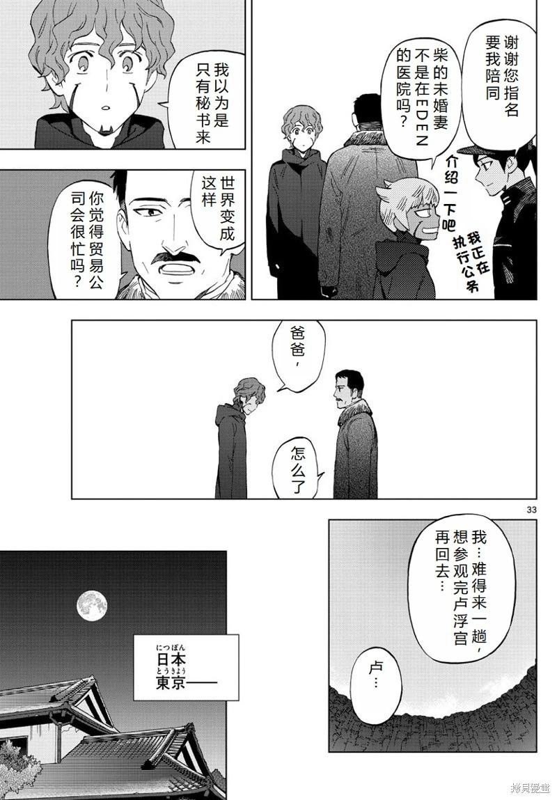 第77话机翻30
