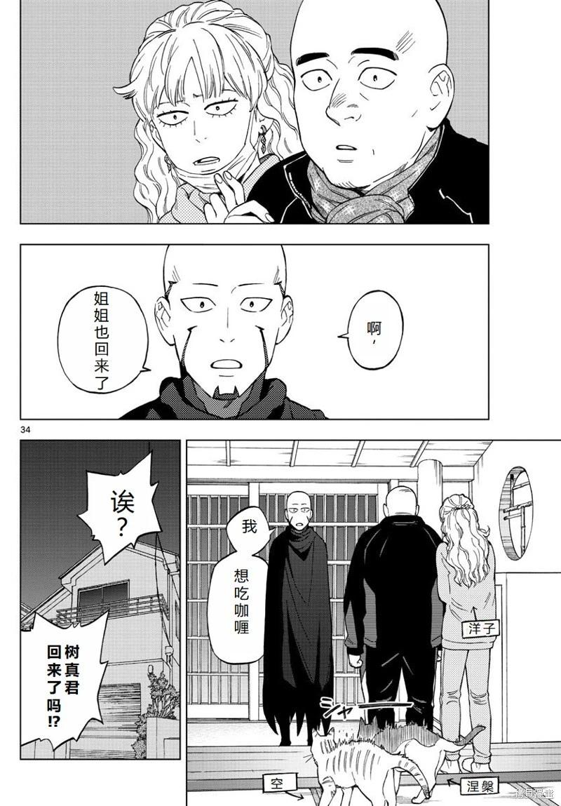 第77话机翻31