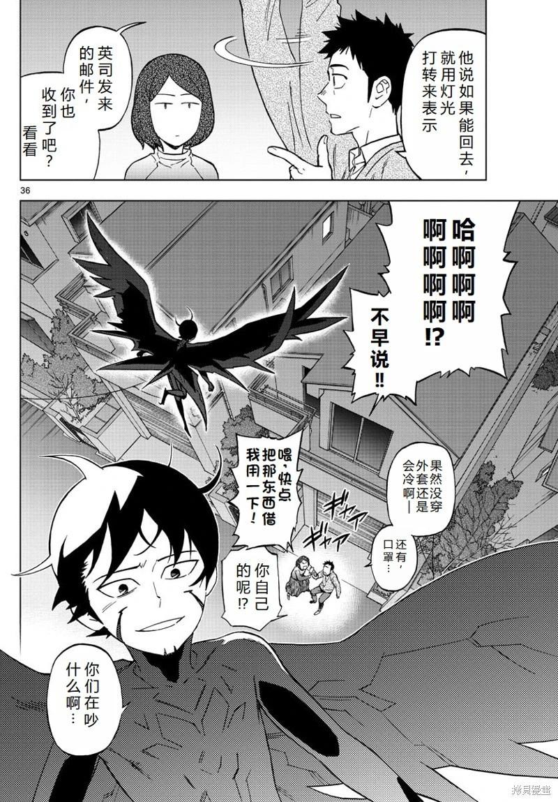 第77话机翻33