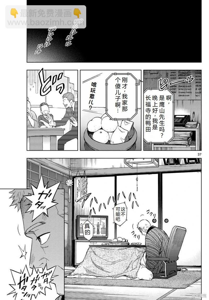第77话机翻34