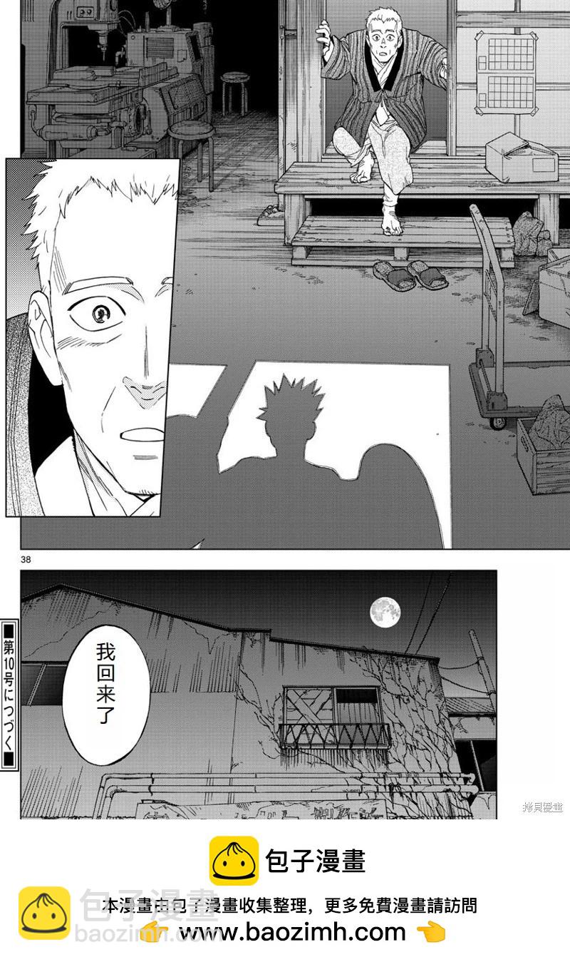 第77话机翻35