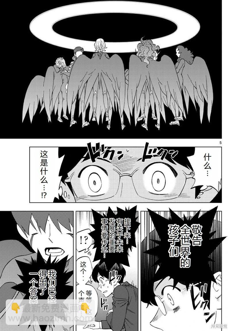 第77话机翻5