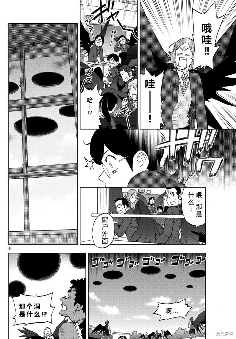 第77话机翻8