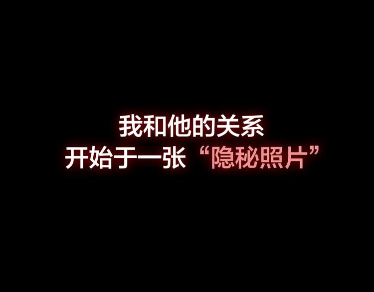 序章 与你的秘密交易0